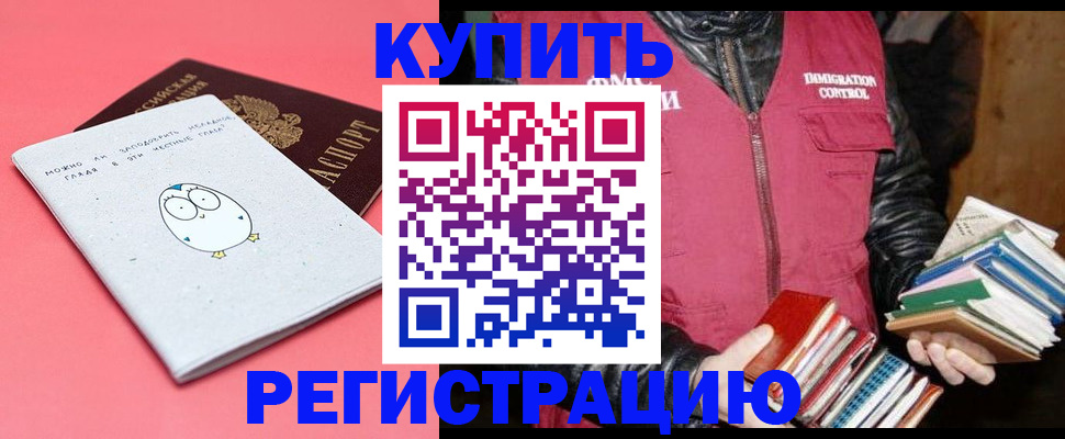 прописка для кредита в Тыве