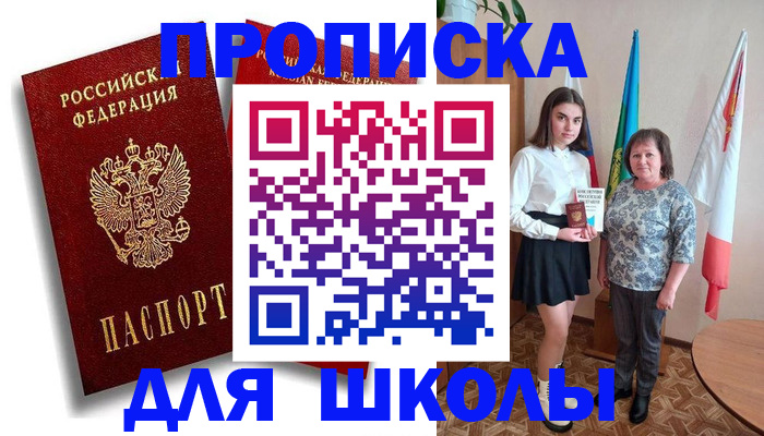 где прописаться в Тыве